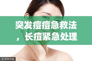 健康新知 第17页
