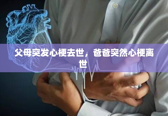 地老天荒