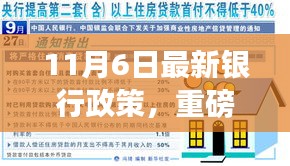 重磅发布，智能银行革命下的新政策，科技重塑金融体验未来生活