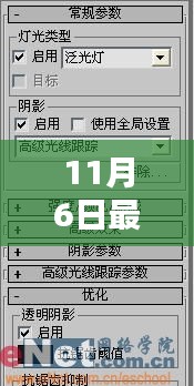 探索最新形导航，11月6日全新升级的魅力