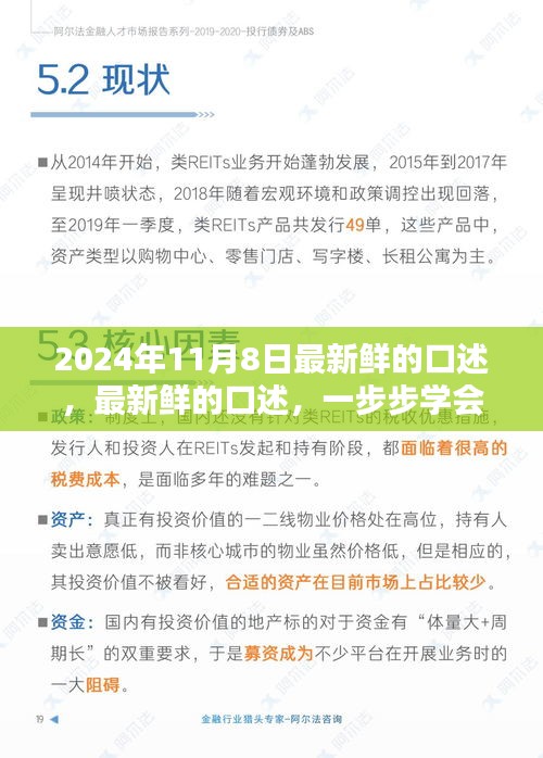 2024年最新鲜指南，一步步学会完成任务的详细教程，适用于初学者与进阶用户