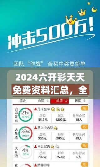 2024六开彩天天免费资料汇总，全面评估与解读_薄荷版XWM530.4