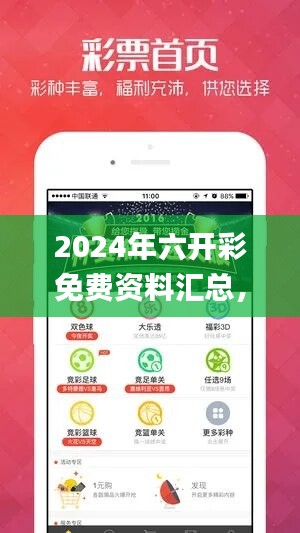 2024年六开彩免费资料汇总，深度解析解读_音频版DUC119.5