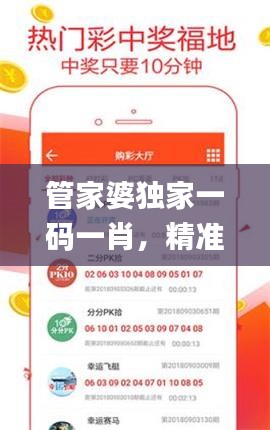 管家婆独家一码一肖，精准预测，视频解析_最新版ZCS632.58