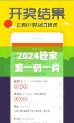 2024管家婆一码一肖独家资料，深度解析版TAN306.24