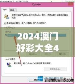 2024澳门好彩大全46期每日更新，安全攻略深度解析——权限版DQU943.89