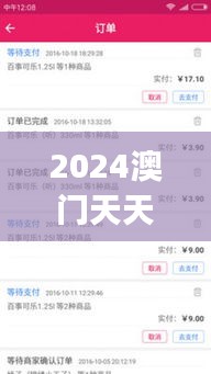 2024澳门天天好彩官方app，数据详尽解析——个人用户QTA797.72版