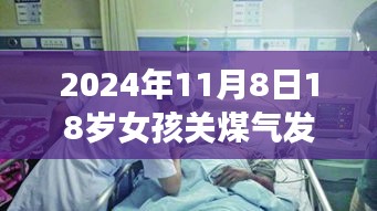 煤气事故敲响警钟，安全使用燃气，珍爱生命健康——关于一起煤气爆炸事故的警示与反思