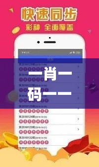 一肖一码一一肖一子深圳,最新热门解答定义_智能版XDU193.72