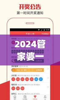 2024管家婆一码一肖资料,安全设计策略解析_水晶版461.84