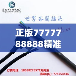 正版7777788888精准跑狗图，移动版VDE190.29安全解析策略