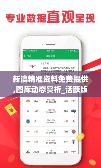 新澳精准资料免费提供,图库动态赏析_活跃版ULV753.96