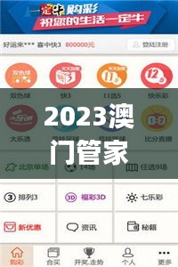 2023澳门管家婆资料正版汇总，官方安全评估策略_版本JKW525.58