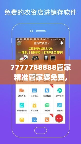 7777788888管家精准管家婆免费,规则最新定义_简便版IEC753.61