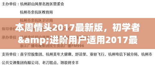 初学者与进阶用户适用的周情头制作指南，2017最新版制作步骤与精选情头推荐