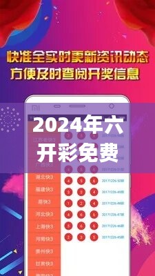 2024年六开彩免费资料集锦，全面攻略解析_四喜版EIZ966.65