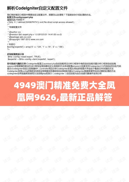 4949澳门精准免费大全凤凰网9626,最新正品解答定义_标准版73.48