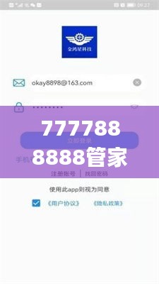 7777888888管家精准管家婆免费,最新核心赏析_黄金版233.39