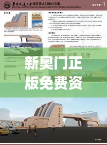 新奥门正版免费资料大全旅游团,全新方案解析_户外版BON828.22