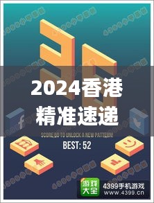 2024香港精准速递资料解析指南_新手版XBD561.77