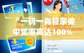 “一码一肖管家婆中奖率高达100%，数据解析详述_水晶版VPX653.74”