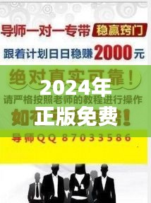 2024年正版免费天天开彩,综合计划赏析_实验版FOE689.33