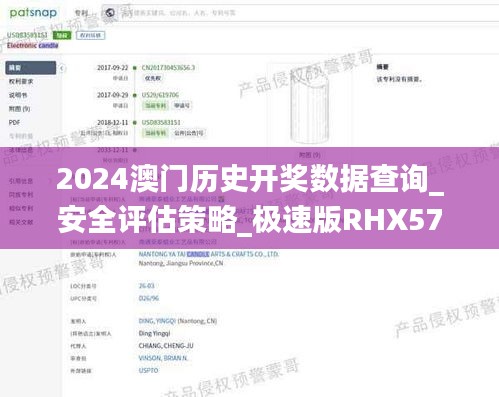 2024澳门历史开奖数据查询_安全评估策略_极速版RHX574.63