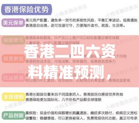 香港二四六资料精准预测，图库热门答疑_未收录ILJ555.69