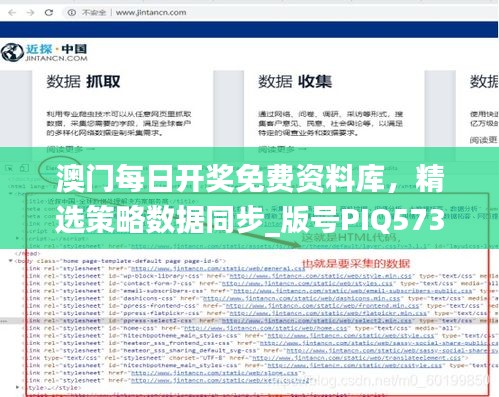 澳门每日开奖免费资料库，精选策略数据同步_版号PIQ573.66