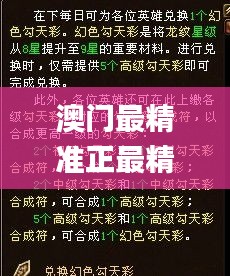 澳门最精准正最精准龙门客栈免费,最新正品解答定义_黄金版JKM613.03