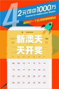 新澳天天开奖资料库下载，先锋版OZY432.36热门图库解析