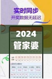 2024管家婆独家一码一肖资料解读，状态评估互动分析_KVY383.89