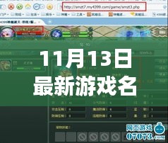 重磅首发，科技巨献重塑游戏体验，引领生活新纪元——全新游戏名揭晓！