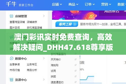 澳门彩讯实时免费查询，高效解决疑问_DHH47.618尊享版