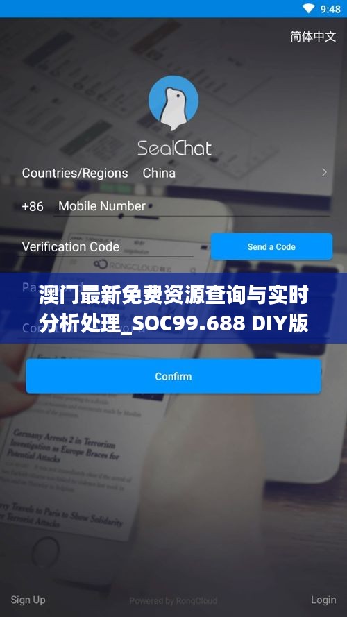 澳门最新免费资源查询与实时分析处理_SOC99.688 DIY版