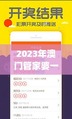 2023年澳门管家婆一码讨论：新型数据分析方案_EYY99.812智能版