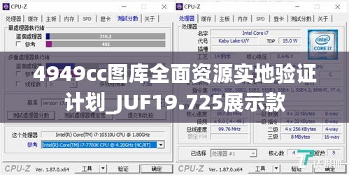 4949cc图库全面资源实地验证计划_JUF19.725展示款