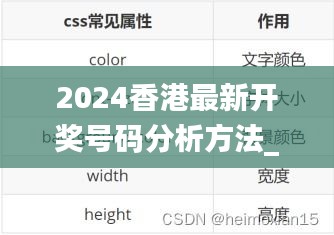 2024香港最新开奖号码分析方法_NUD82.227影像版