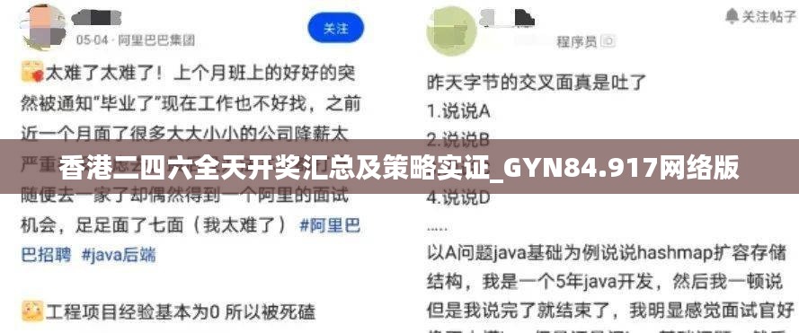 香港二四六全天开奖汇总及策略实证_GYN84.917网络版