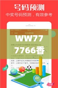 WW777766香港彩票开奖分析与战略执行_KZG19.554数字版