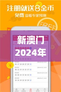 新澳门2024年资料大全管家婆,实地数据评估分析_RSG81.116旅行者特别版