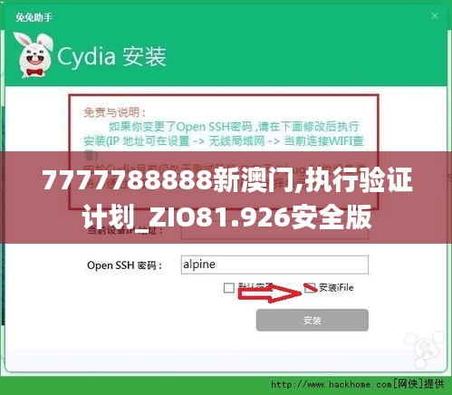 7777788888新澳门,执行验证计划_ZIO81.926安全版