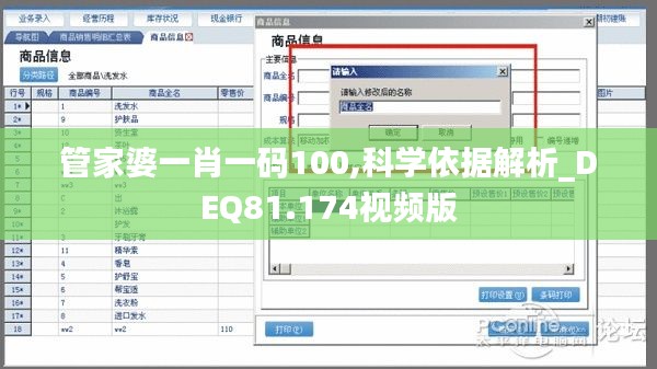 管家婆一肖一码100,科学依据解析_DEQ81.174视频版