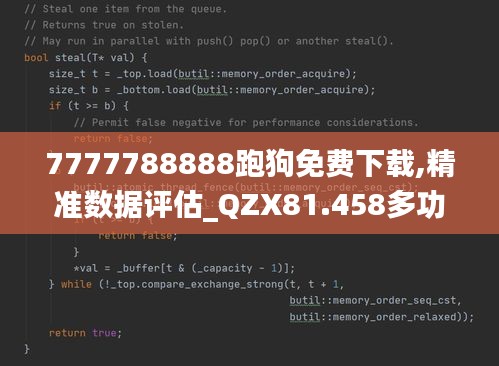 7777788888跑狗免费下载,精准数据评估_QZX81.458多功能版