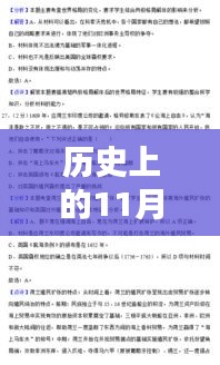 智能时代生活启示录，全新11月16日高中政治教材革命性突破与启示录