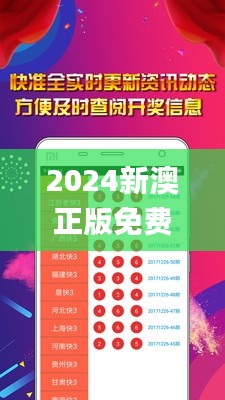 2024新澳正版免费资料大全最新答案解,精细策略分析_VQY5.50.54明星版