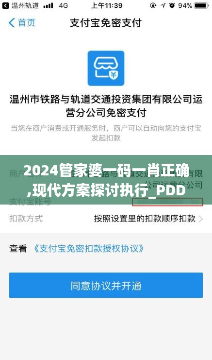 2024管家婆一码一肖正确,现代方案探讨执行_PDD9.68.93学院版