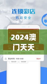 2024澳门天天开好彩大全53期,丰盈解答解释落实_BZR2.45.27配送版