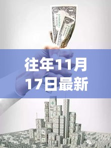 往年11月17日智能假肢手价格解析及最新报价