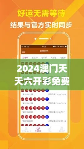 2024澳门天天六开彩免费资料,权威措施解析解答解释_ZOQ4.41.99清晰版